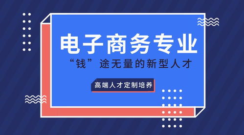 电子类专业有电子商务吗