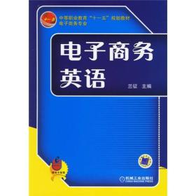 电子商务专业介绍英文稿