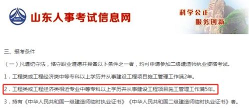 电子商务专业能报考二建