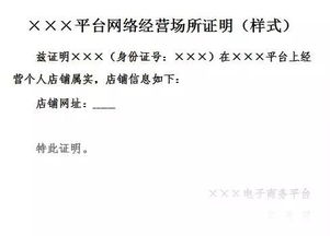 申请电子商务专业的文书