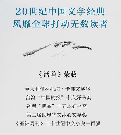 余华说现在写不出《活着》了