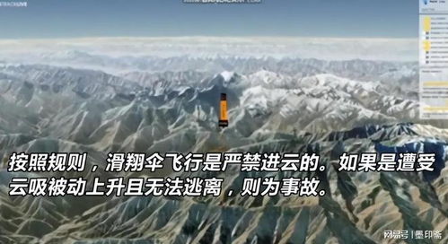 被云吸至高空男子讲述脱险过程