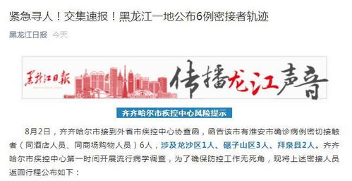 被吸至高空男子停飞6个月？通报撤回