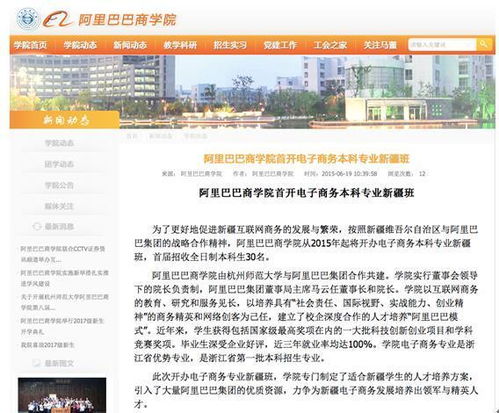 电子商务本科专业如何