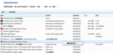 招行电子商务专业版卸载