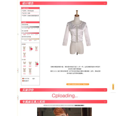 电子商务专业服装设计
