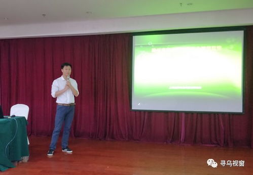 农民专业合作社电子商务