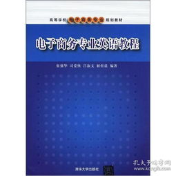 电子商务专业学了数据库