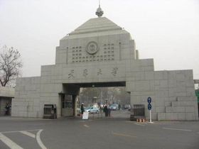 电子商务专业的天津大学