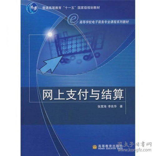 专业课电子商务学什么