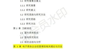 二级专业目录电子商务