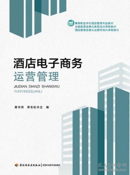 电子商务运营管理专业课