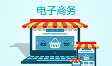 电子商务研究生专业代码