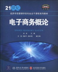 电子商务管理学专业代码