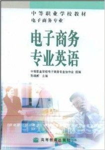 英国电子商务专业好不好