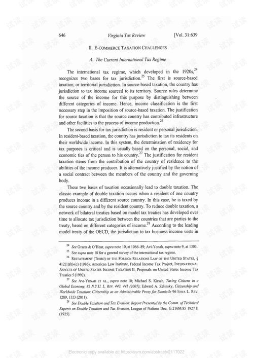 跨境电子商务专业论文选题