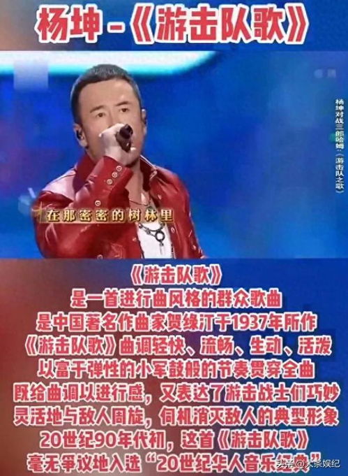 编剧于雷发文痛批杨坤篡改革命歌曲，是对历史的亵渎还是艺术创新？