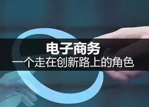 电子商务工程师专业方向